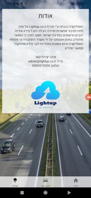 Search Vehicle by License Num for Android - Access Israel Vehicle Specs