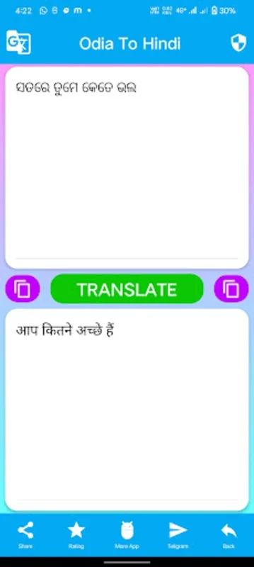 English To Odia Translator for Android - Facilitate Language Exchange