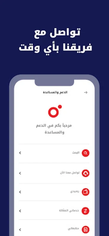 Ooredoo - حسابي for Android: Manage Mobile Services Easily