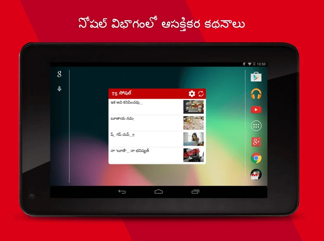 Samayam Telugu for Android - Comprehensive News App