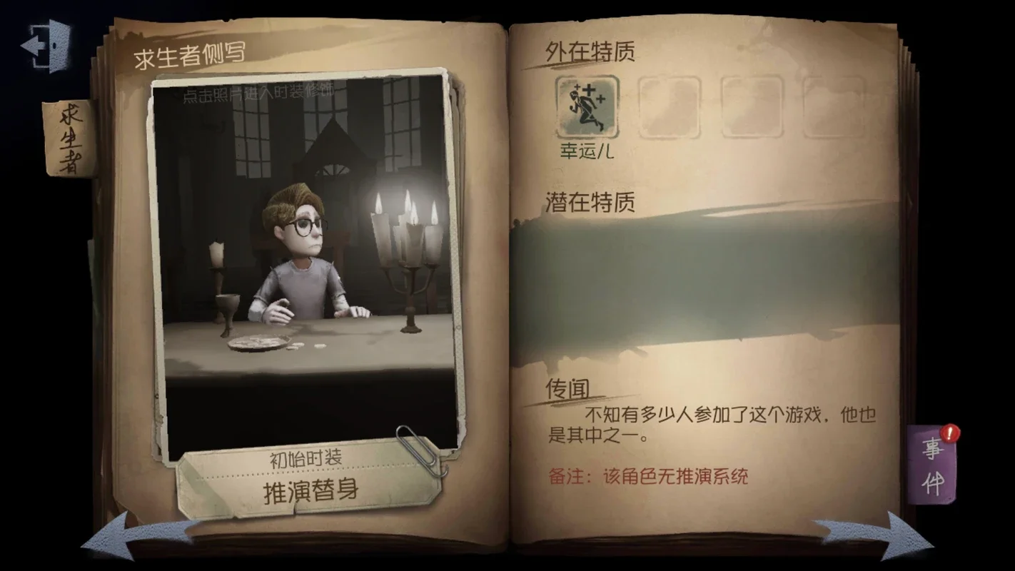 Identity V (Asia) for Android - Thrilling Survival Game