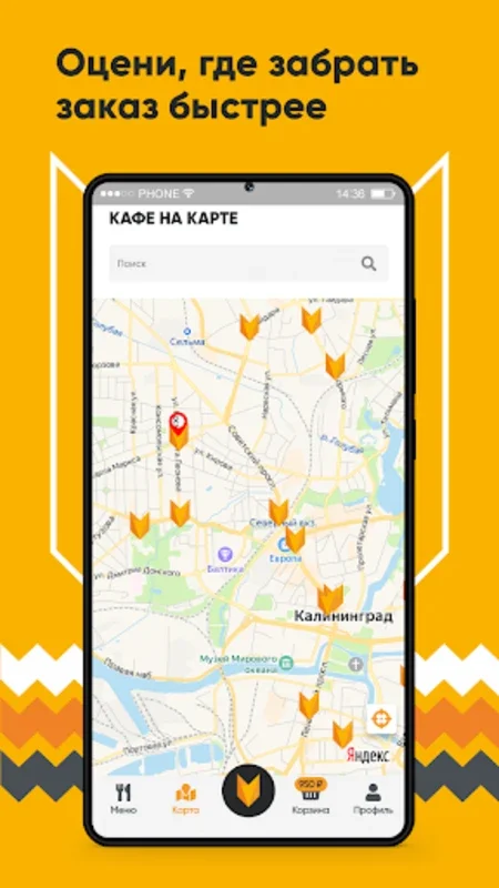 Ростерхит for Android - Streamline Meal Ordering