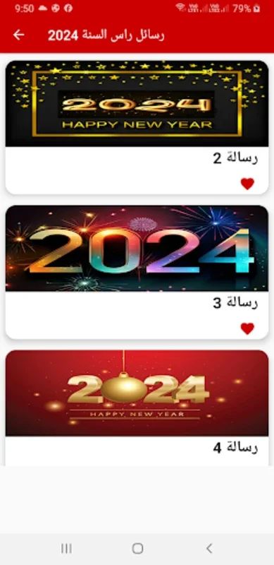 رسائل راس السنة 2024 for Android - Spread New Year Joy