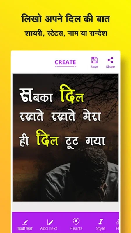 Hindi Text On Photo for Android: Add Hindi Text to Photos with Ease