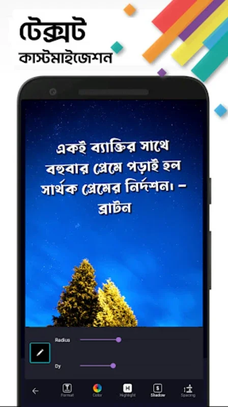 লিপিয়ন | Lipiyon for Android - Create Stunning Bengali Typography Designs