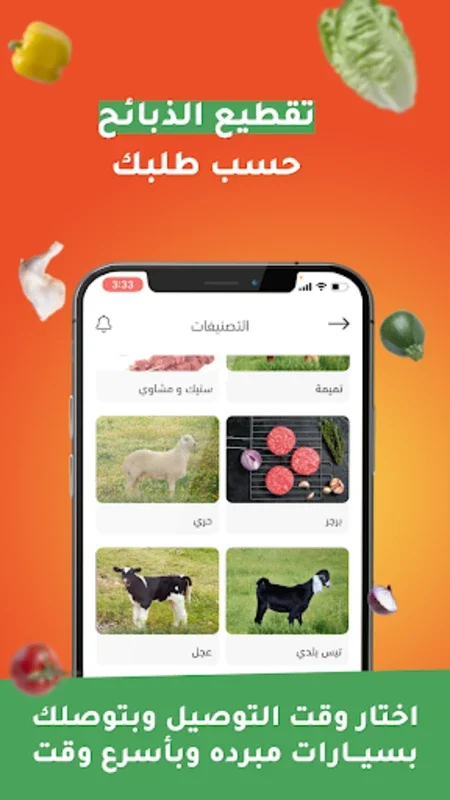 أكلنا for Android - Premium Meats at Your Fingertips