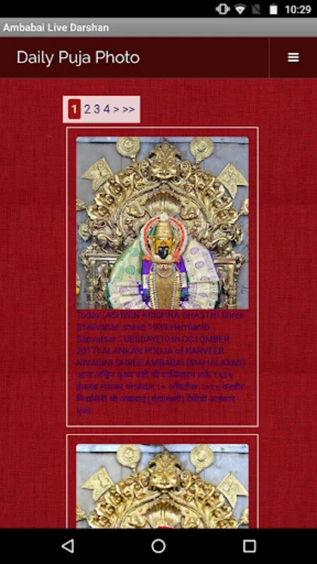 Ambabai Live Darshan for Android - Experience Divine Tranquility