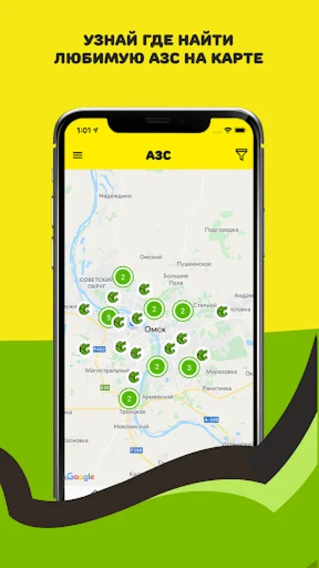 АЗС Топлайн for Android - Streamline Your Fuel Experience