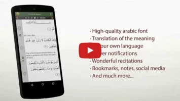 Coran for Android - Read the Quran with French Translation