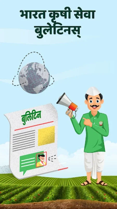 Bharat Krushi Seva for Android - Empowering Farmers