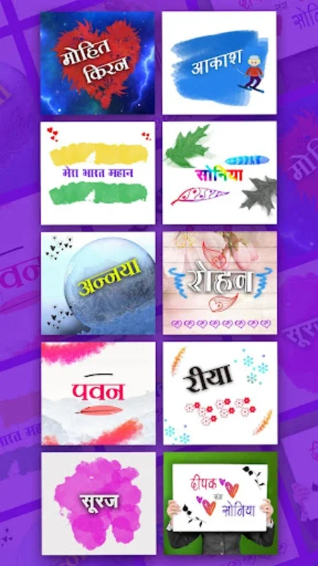 Hindi Name Art for Android - Download the APK from AppHuts