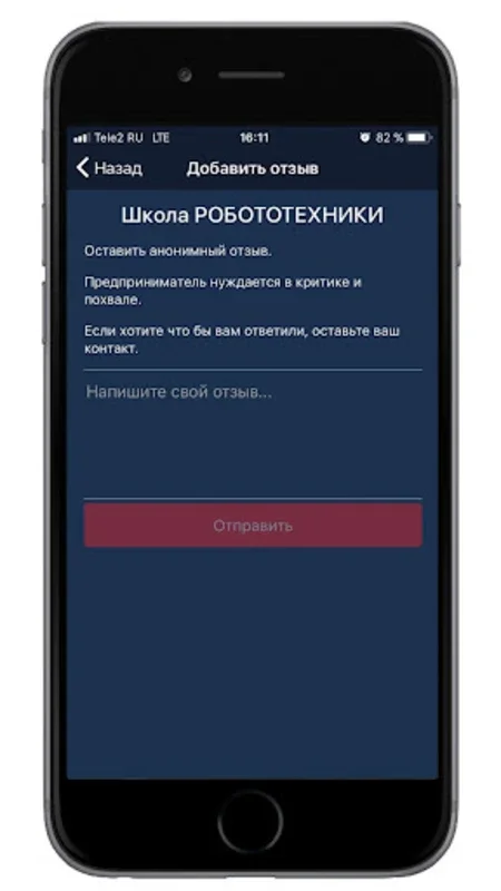 Мои бонусы for Android - Efficient Bonus Point Management