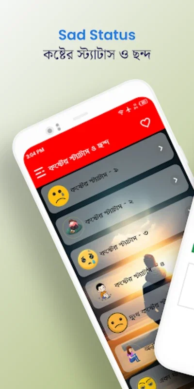 কষ্টের স্ট্যাটাস ও ছন্দ for Android - Express Sorrow & Overcome