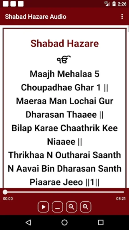 Shabad Hazare Audio for Android - Enhance Spiritual Growth