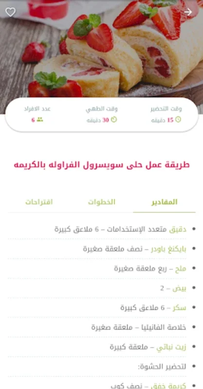 اكلتي - لاشهى وصفات الطبخ (بد for Android: Diverse Culinary Guide