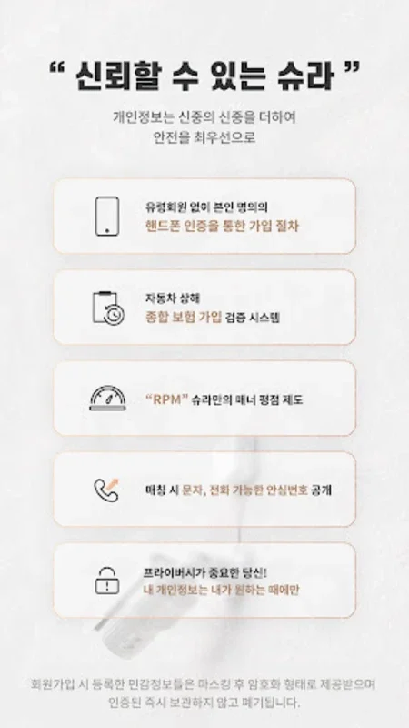 슈퍼카라운지 for Android - Connect with Driving Enthusiasts