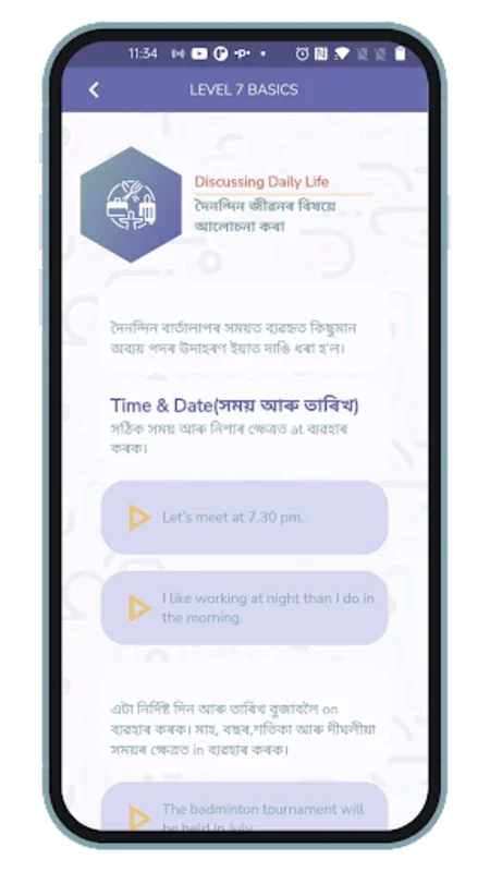 SEBA Spoken English | Assam for Android - No Downloading Needed