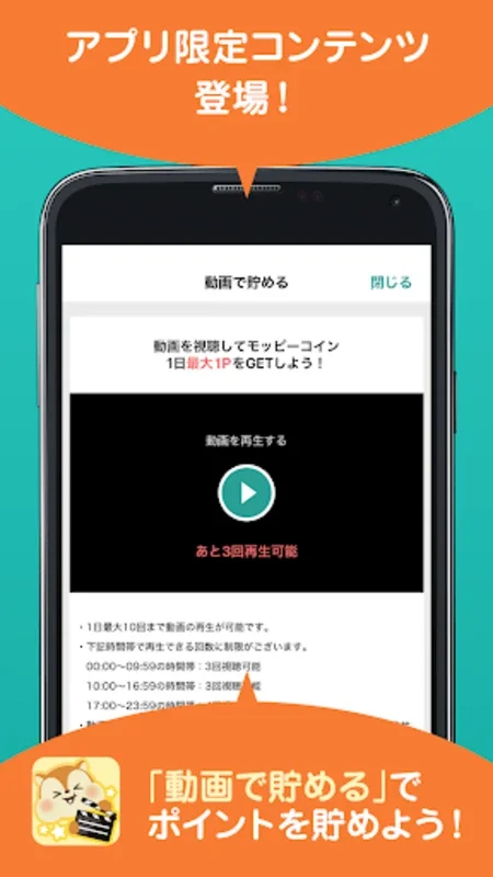 モッピー公式 - 国内最大級ポイ活アプリ for Android