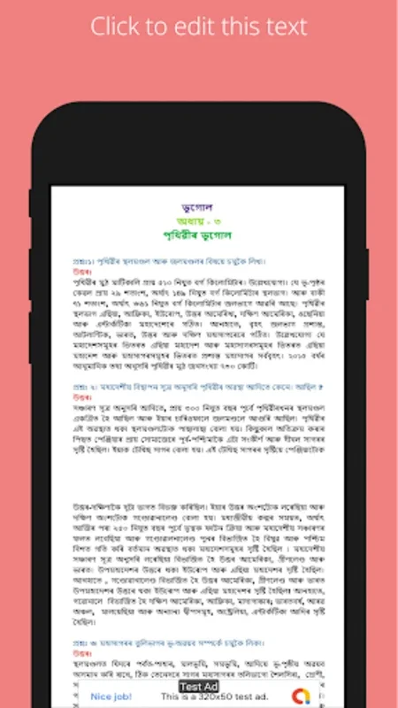 Assamese Social Science Notes for Android - Enhance SEBA Class 10 Prep