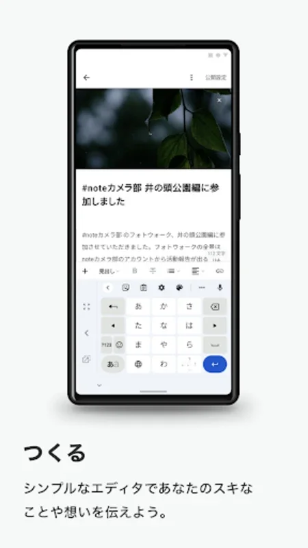 note（ノート） for Android - Connect Creators & Supporters