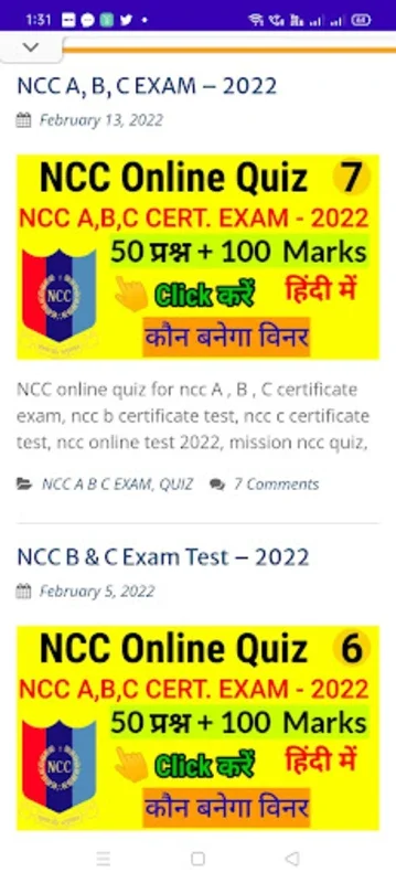 MISSION NCC for Android - A Key to NCC Exam Success