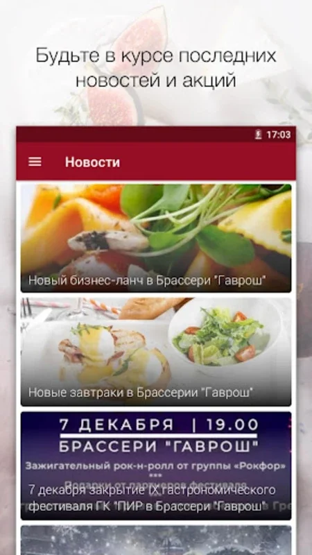 PIR Restaurants for Android - Explore Nizhny Novgorod's Dining