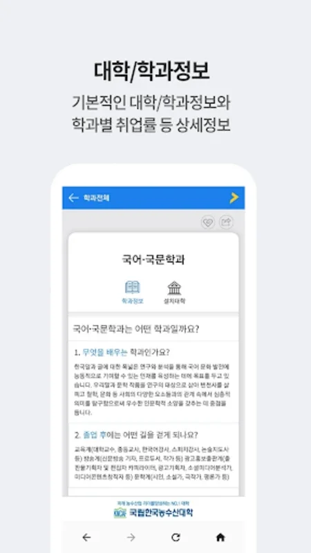 진학닷컴 for Android - Comprehensive Exam Prep