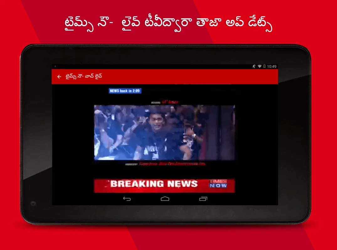 Samayam Telugu for Android - Comprehensive News App