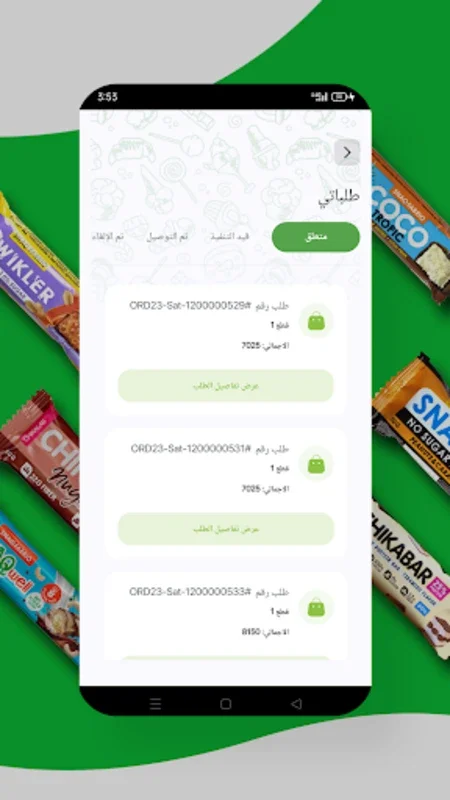 No Sugar for Android - Discover Product Prices Easily