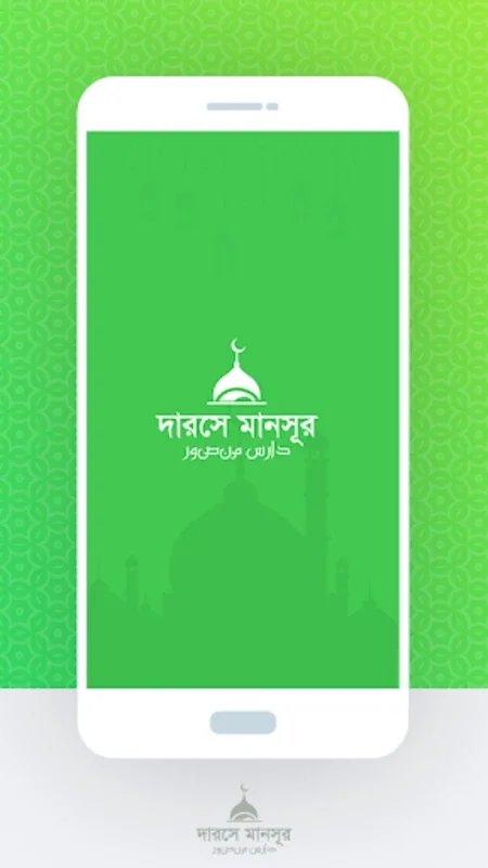 দারসে মানসূর for Android - Unleashing Unique Experiences