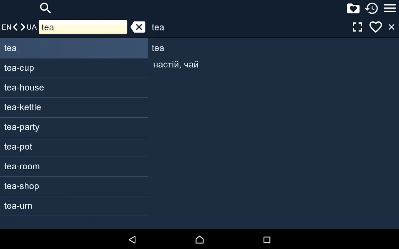 EN-UA Dictionary Free for Android: Offline Translation at Your Fingertips