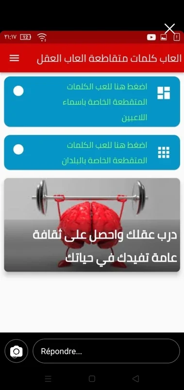 العاب كلمات متقاطعة العاب العقل for Android - Enhance Your Mind