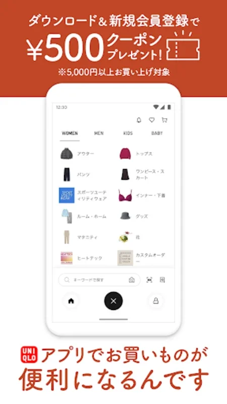 UNIQLO (JP) for Android - Trendy Fashion & Convenient Shopping