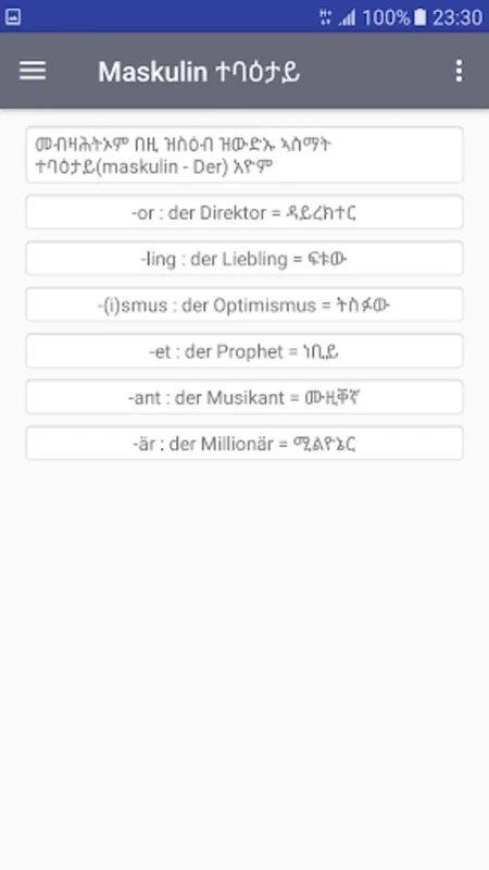 ጀርመን ባዕልኻ ተምሃር German Tigrinya for Android - Efficient Learning