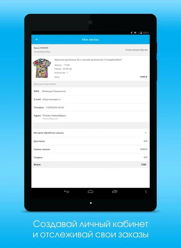 VseMayki for Android: Diverse Personalized Items