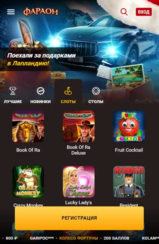 Казино Фараон for Android - Exciting Gambling Experience