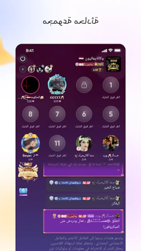 HlahChat - Group Voice Room for Android: Global Voice and Video Chats