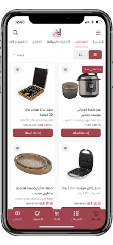 الدخيل للأواني المنزلية for Android - Stylish Home Decor