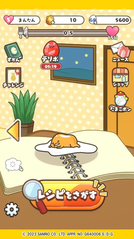 Gudetama Tap! PUZZLE for Android - Fun Puzzles with Gudetama