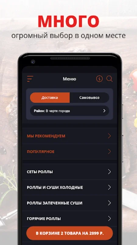 Food House | Когалым for Android - Hassle - Free Food Ordering