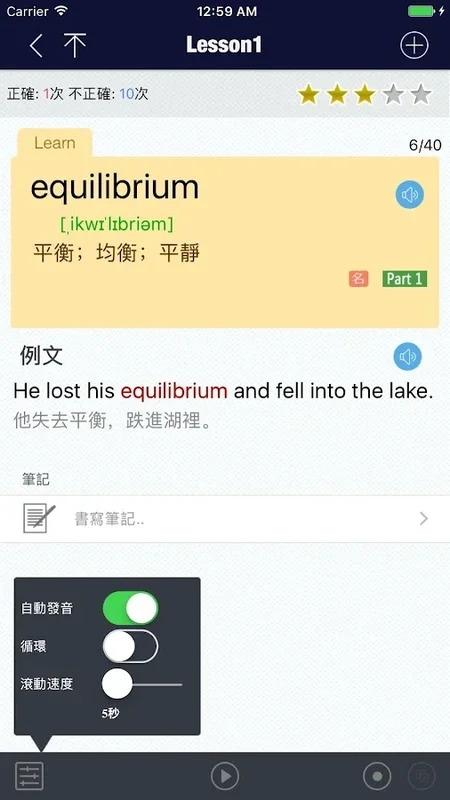 全民英檢精選詞彙(中高級) for Android - 提升英语能力