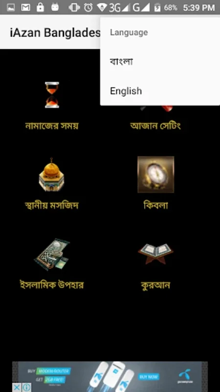 iAzan Bangladesh for Android: Enhance Your Islamic Practices