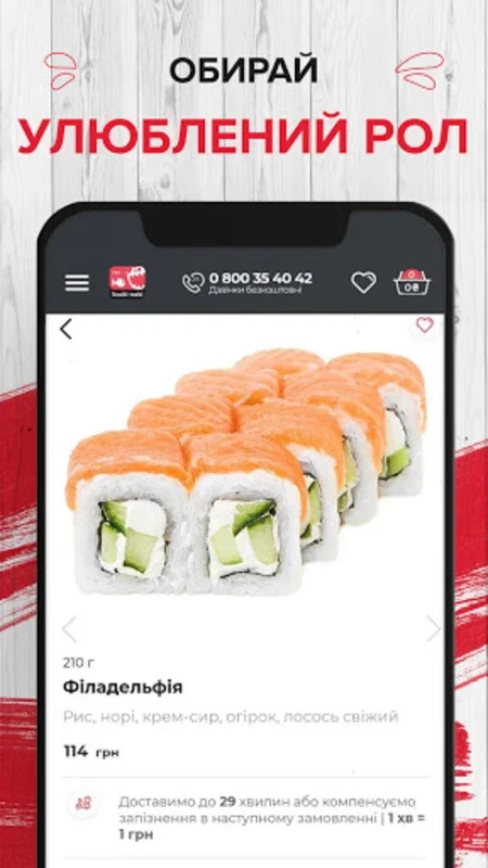 Smaki - Maki for Android: Easy Pizza and Sushi Ordering