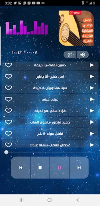 اغاني عراقية قديمة ونادرة for Android - Explore Vintage Iraqi Songs