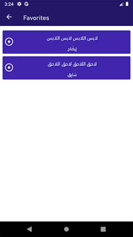 Arabic Word Opposite Dictionary & Translator 2018 for Android - Enhance Your Arabic Skills