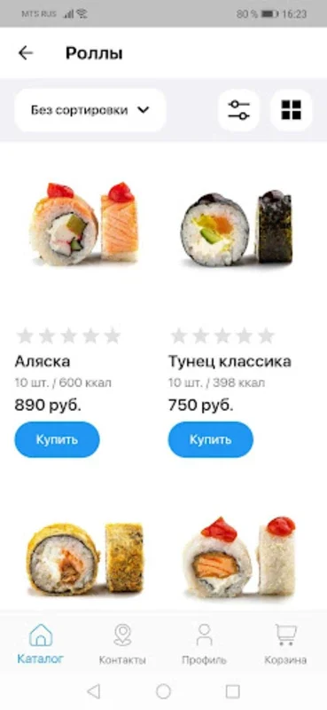 Food - интернет магазин for Android: Simplify Grocery Shopping