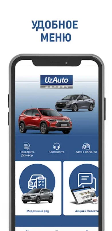 UzAutoSavdo for Android - Streamlined Car Buying