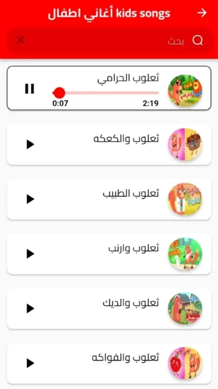 kids songs app / اغاني اطفال for Android: A Musical Delight