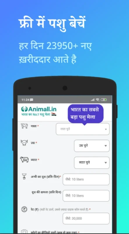 Animall for Android - Download the APK from AppHuts