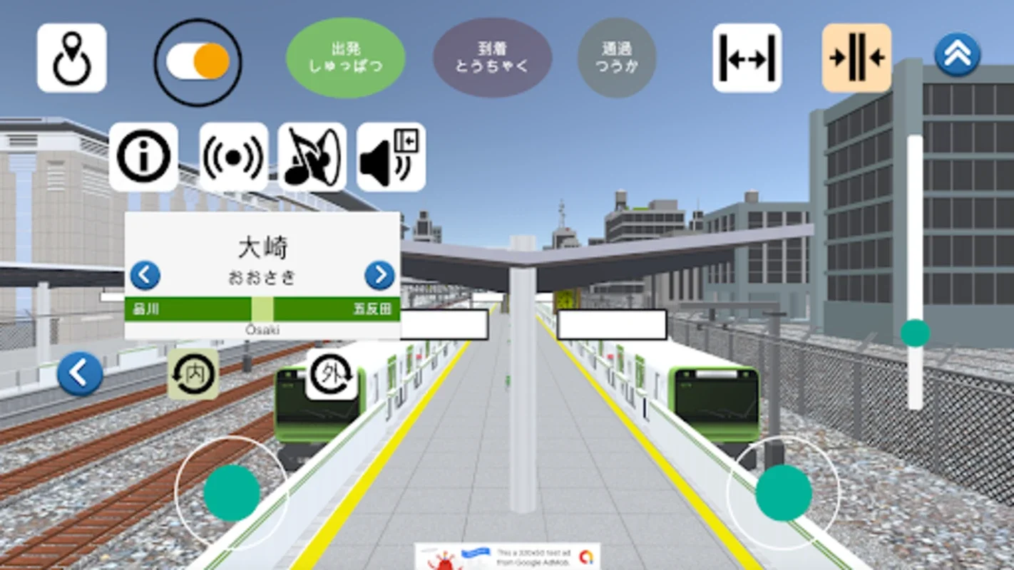 山手線ホームドア for Android - Manage Yamanote Line Station